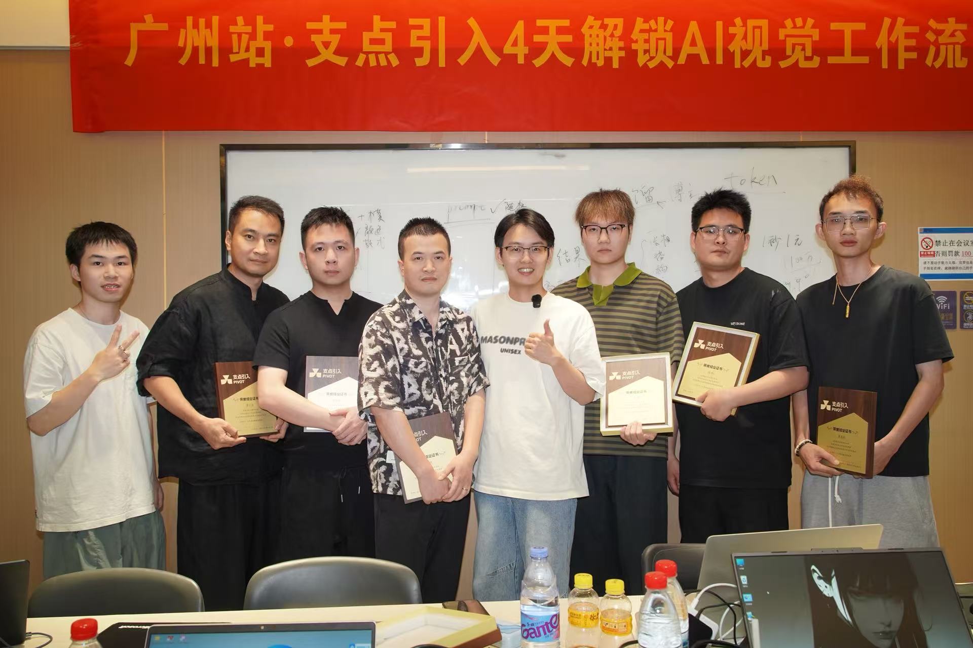 广州站 AI 视觉工作流培训学员合照